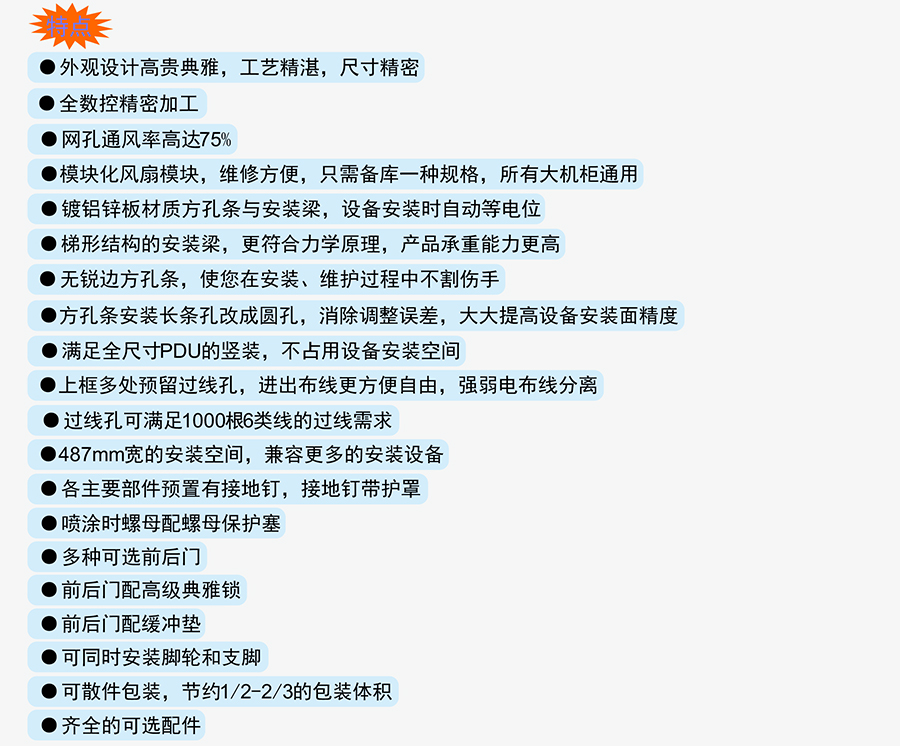 G1網(wǎng)絡(luò)服務(wù)器機(jī)柜